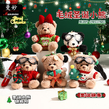 曼妙正版毛绒圣诞小熊汽车钥匙扣挂件情侣书包挂饰圣诞节礼品批发