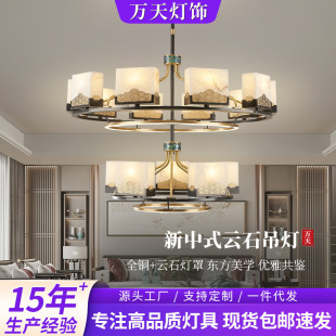 新中式天然云石吊灯别墅餐厅客厅复式楼吸顶吊灯大厅主灯中山灯具-阿里巴巴