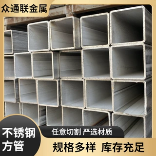 201 304 316L 310S不锈钢空心薄壁无缝方管 光亮工业不锈钢圆盘管