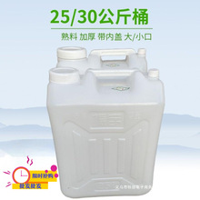 食品级加厚25L50斤塑料桶 扁方储水桶30L升水桶酒桶壶花生柴油桶