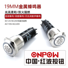 19mm늴�ʽ���Q��ONPOW�W����LAS1-A 220V���P��W���g�����Q��
