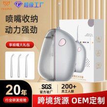 跨境洗牙器去结石口腔清洁牙齿电动智能冲洗器水牙线便携式冲牙器