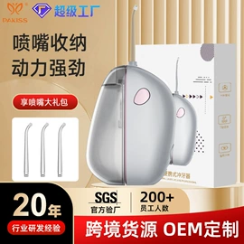 电子美容仪;强脉冲脱毛仪（器械）;袪痘/袪斑仪