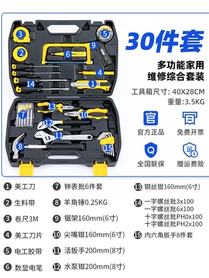 Multi-Functional Hardware Tools, Electricians' | Repair kit - deli-30-piece-set-professional-home-decoration-set