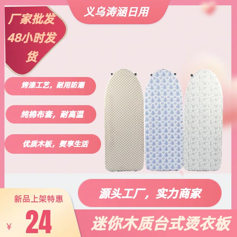 European mini desktop ironing board high quality wooden folding…