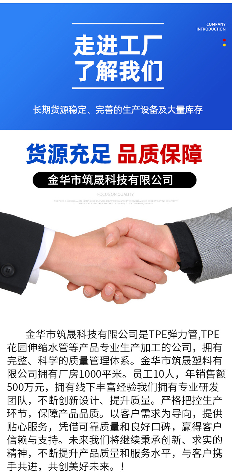 详情金华市筑晟科技有限公司_14(1)