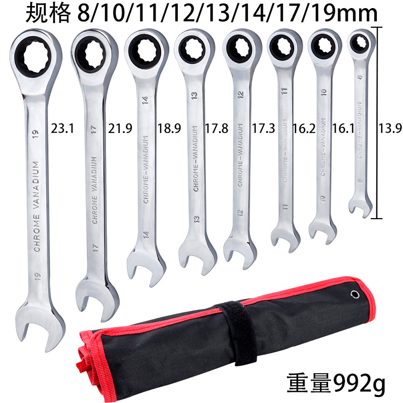 8件套固定头棘轮扳手开口梅花工具套装两用固定头棘轮扳手套装