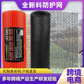 亚马逊防护养殖网鸡鸭围栏网户外防护栅栏鱼塘隔离宠物阳台防护网