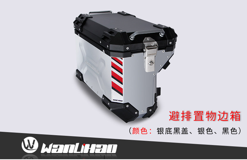 Wanlihao V39V40 scooter side box, two side boxes, three boxes, suitable for Honda aluminum alloy side boxes