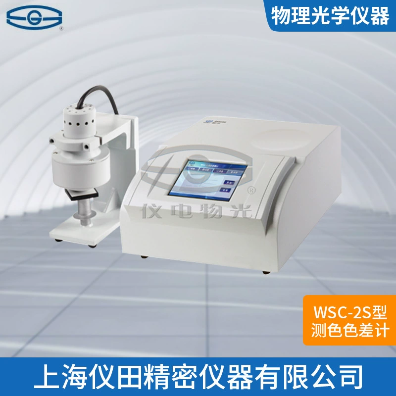 Тип измерителя разницы в цвете WSC-2S Shanghai Jingke Горячая Акция гарантия на подлинные товары Бесплатная доставка