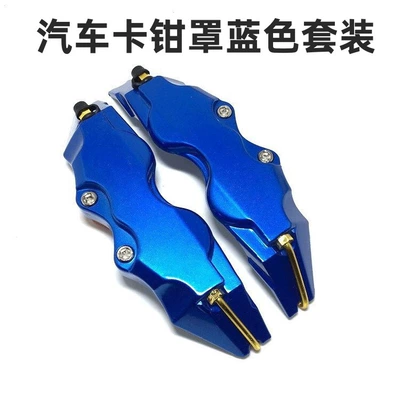 Three-Dimensional Brake Cover Brake | Other Automotive Exterior Supplies - caliper-cover-blue-small