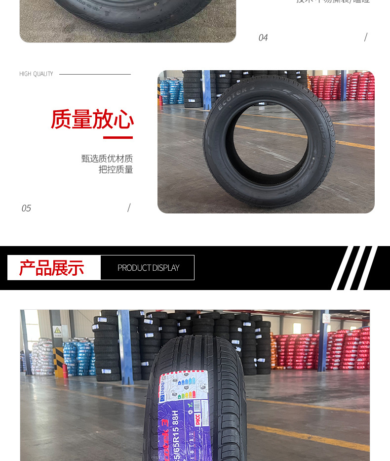 ECOTEK3 wear-resistant car tire 185/60R15 suitable for MG6, Volkswagen Polo, Toyota sedan