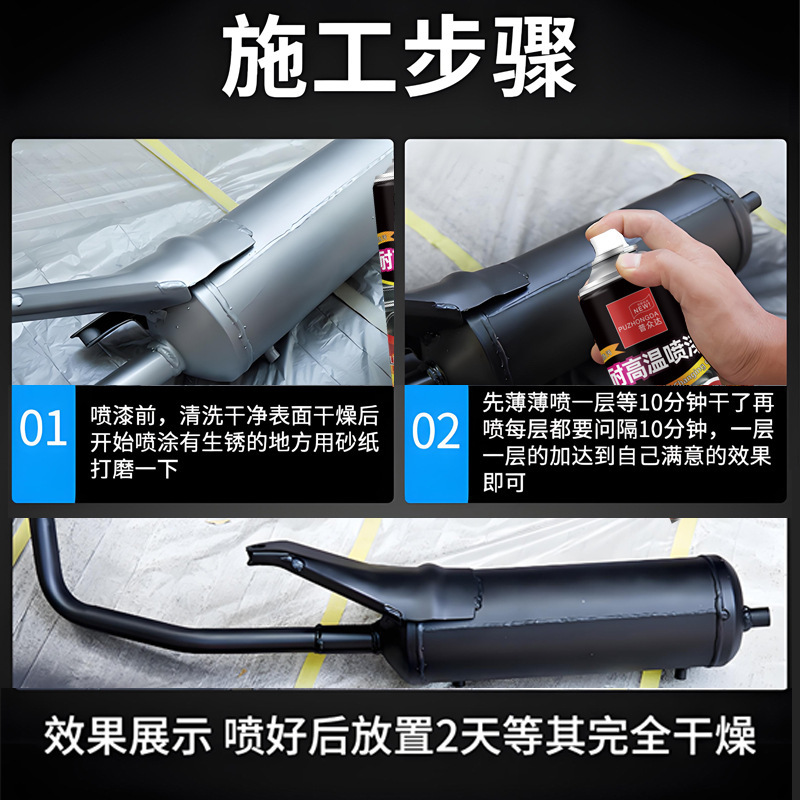 耐高温自喷漆黑色汽车排气管卡钳家用暖气片壁炉火炉防锈耐火高温|undefined