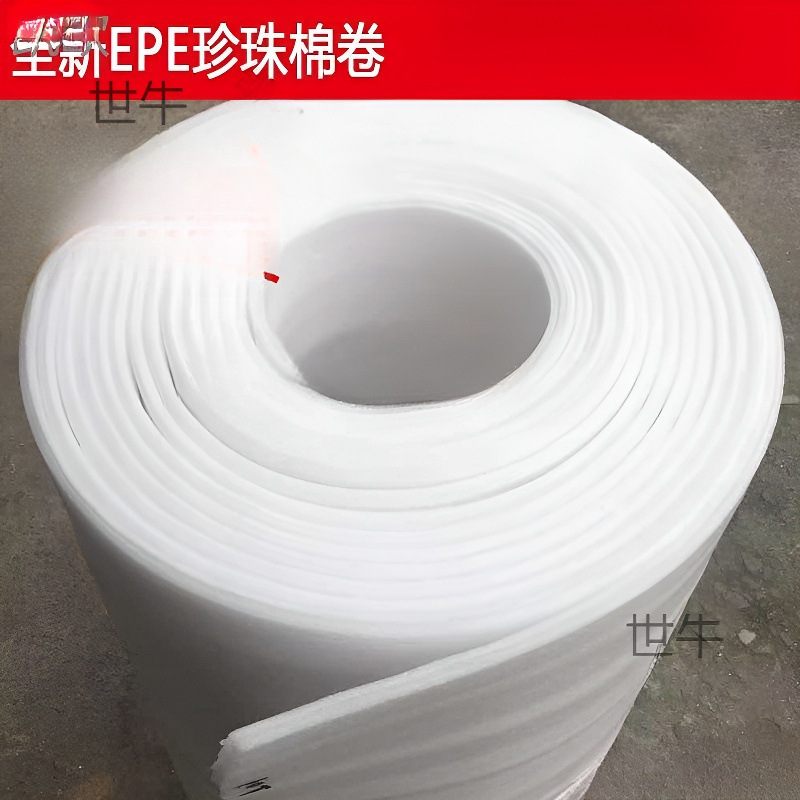 珍珠棉泡沫防震膜保护膜厂家膜打包加厚材料包装箱子卷材泡棉其他