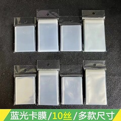 10糸ブルーレイ61*88 60*87 65*90mmカードフィルム内胆球星カードケースptcg宝可夢