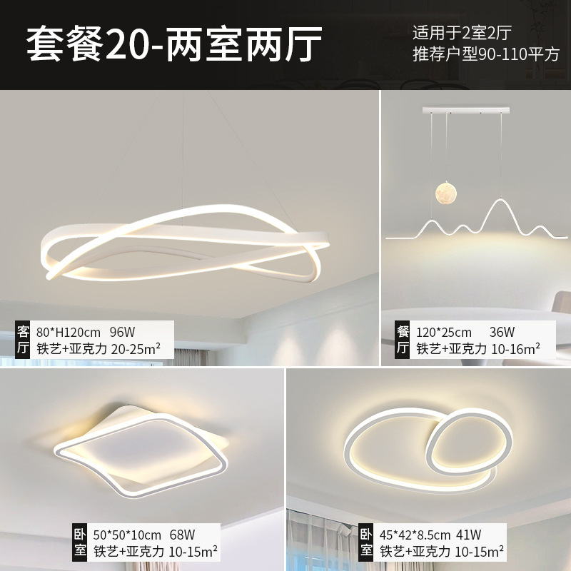 2025 nueva lámpara de sala de estar lámpara de luz moderna y simple atmósfera LED combinación de paquete de habitación comedor lámpara Zhongshan