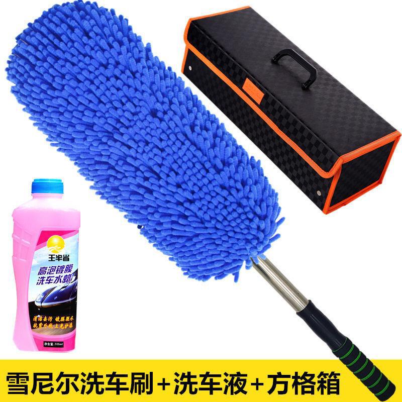 [블루] 셔닐 세차 브러시 + 왁스 + 체크무늬 박스