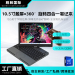 德国2026爆款工厂直供 10.5寸触屏笔记本360&deg;旋转四合一游戏办公