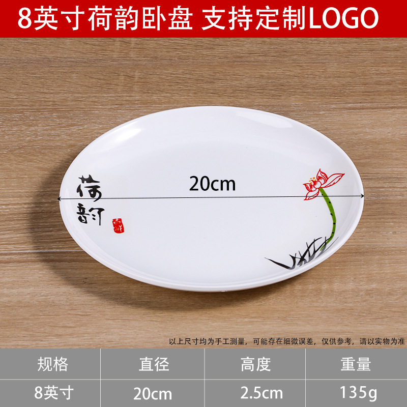 수평 접시 얕은 접시 8inch 연꽃 운율