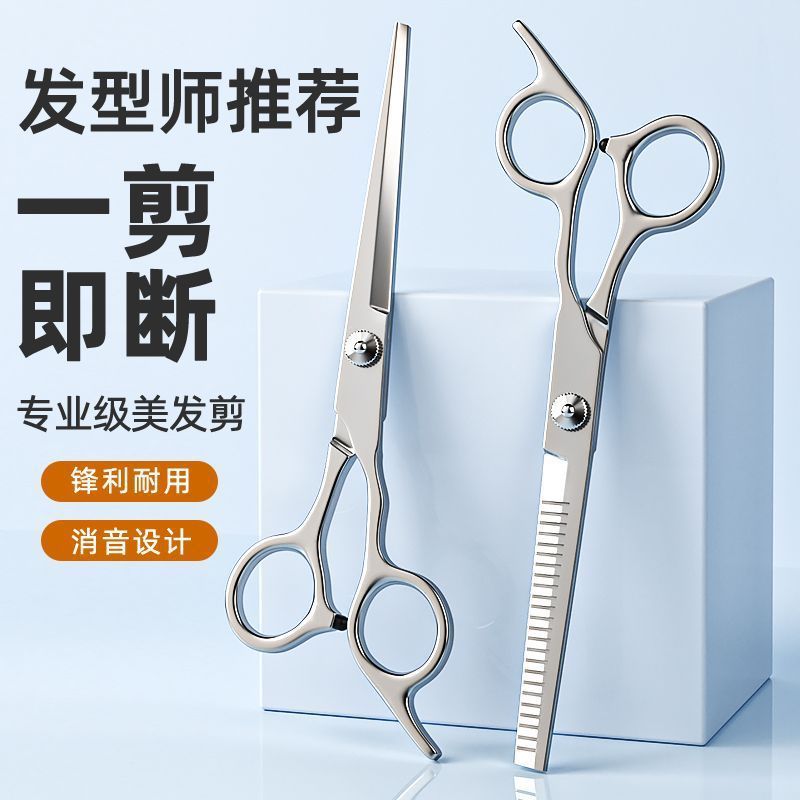 家用专业刘海打薄美发剪女平牙剪自己儿童剪头的理发剪刀套装