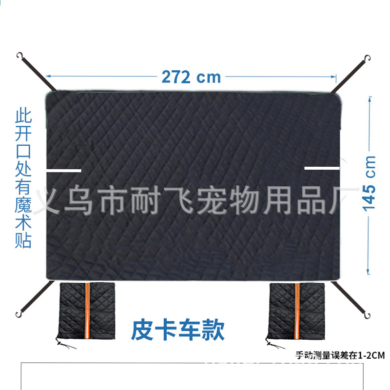 Qìchē – Car snow shield Snow Cover - quilt-style-pickup-taffeta-bottom-fabric-independent-mirror-cover