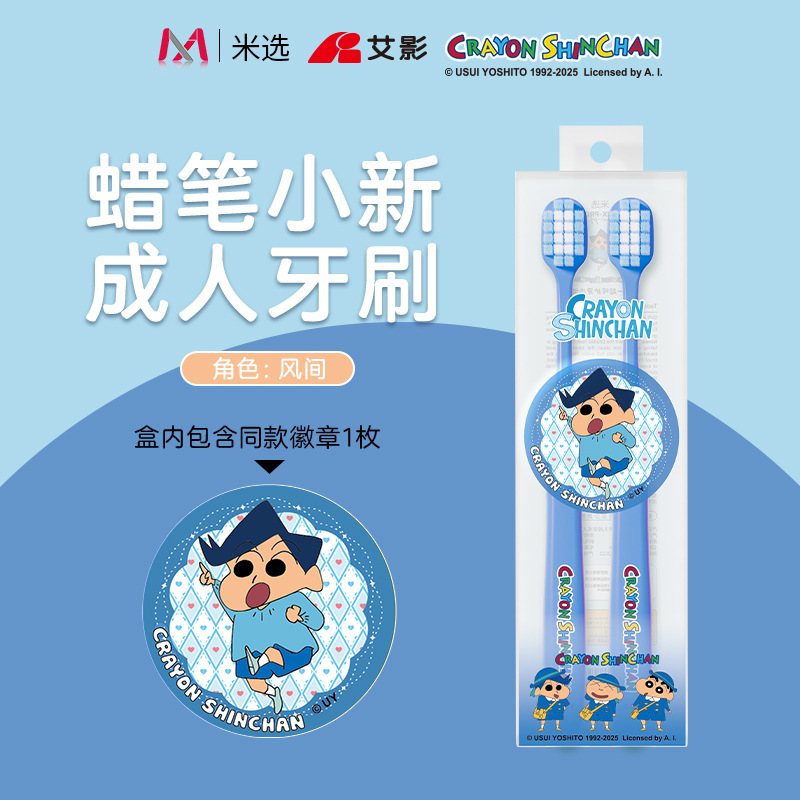 クレヨンしんちゃん 共同ブランド 大人用歯ブラシ 2本パック 正規品 バーチップ付き カップル 学生 高級柔らか毛歯ブラシ メーカー|undefined