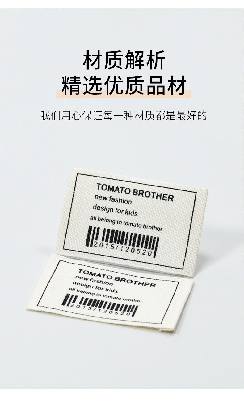 单品-织唛-04-TOMATO棉带_03.jpg