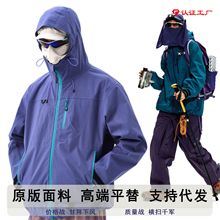 空山雨高端平替户外冲锋衣徒步登山进藏夹克外套抓绒内胆防风防水