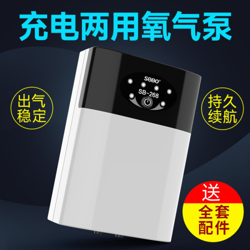 Songbao oxygen pump ultra-quiet oxygen pump aerator lithium battery rechargeable fishing dual-use usb small silent