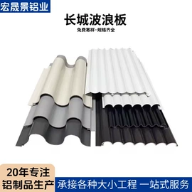 金属建材;幕墙材料