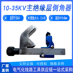 Beveling Portable Main Unit Kv Peeler Cable 10 Unit Insulation Layer High Voltage Electric Power Line Construction Stripping Default Item