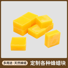 蜂蜡块红木家具文玩手串抛光养护黄蜂蜡DIY蜡烛过线蜡批发