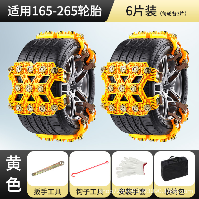 for cars, Universal Tire snow chain - universal-yellow-for-165-to-265-tires-6-pieces