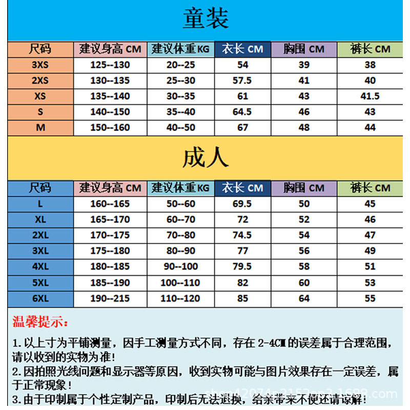 尺码.jpg