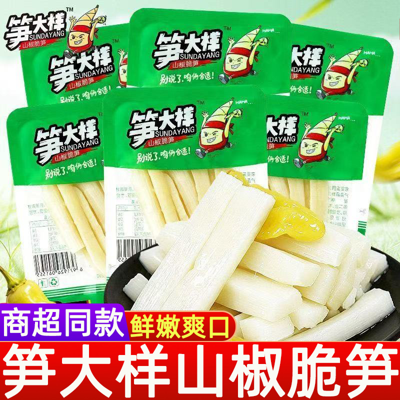 笋大样泡椒竹笋尖笋条脆笋山椒笋片笋干泡菜开袋即食解馋零食批发