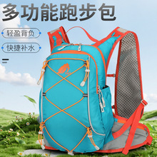 批发新款户外包轻量化骑行背包马拉松水包越野背包徒步登山双肩包