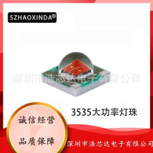 发光二极管3535红光1-3W贴片led 红色led COB 汽车用灯陶瓷基板
