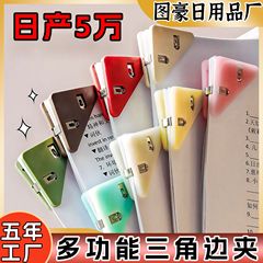三角边角夹文件资料整理固定夹子多功能试卷夹文具书本防翘边角夹