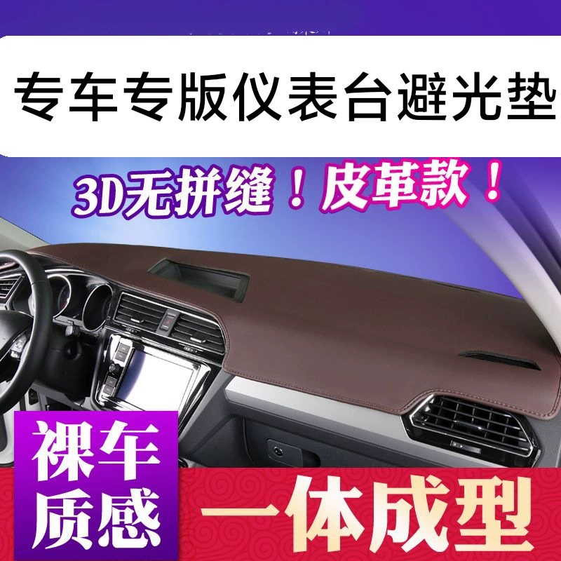 Автомобильная консоль 3D цельнолитая кожаная подушка для защиты от света Рабочий стол Солнцезащитный крем Подставка для защиты от света