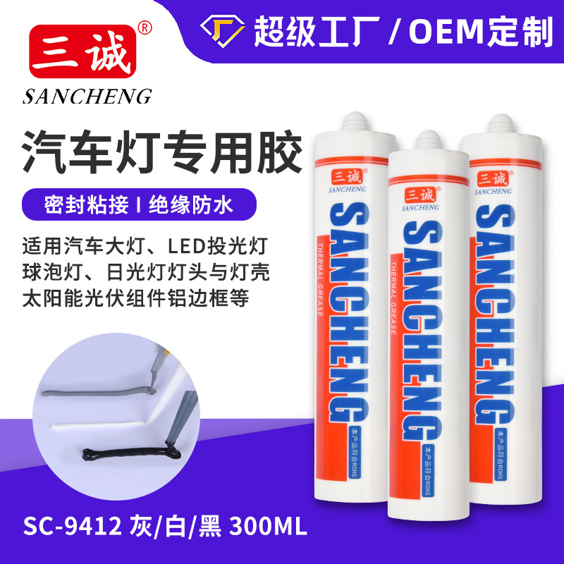 脱甲醇型钛系不起雾汽车灯专用胶灯具防水胶电磁炉粘接厂家批发
