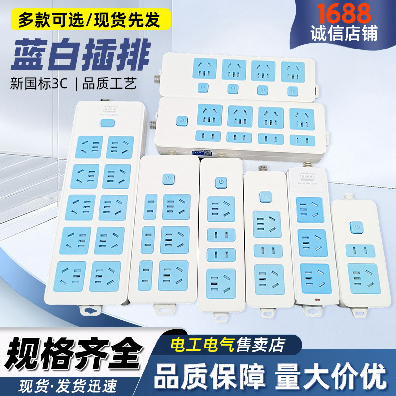 Aogei Power Strip Socket New National Standard Flame-Retardant Pp Material 3C Certified Multiple Specifications and Models Aogei Linyi In-Stock Direct Delivery
