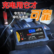12v�ƿ�����12V24V���ʿ��{�๦�ܳ����6v��늳س�늙C���l