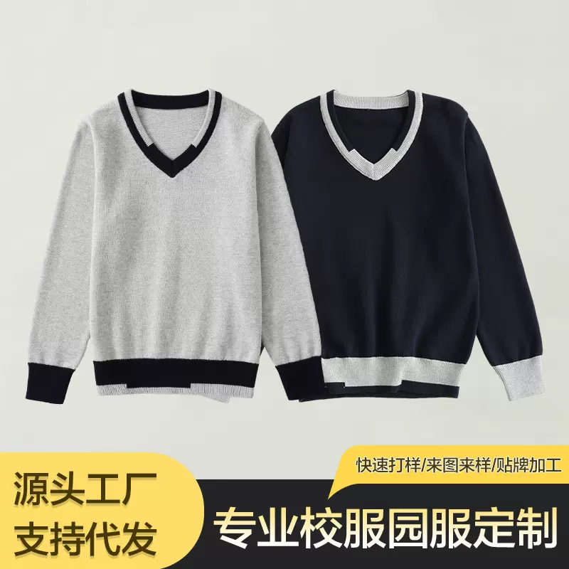 小学生V领拼色毛衣男童女童全棉套头衫英伦校服长袖藏青色针织衫