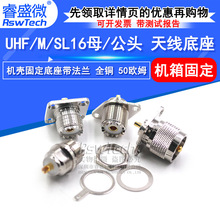 50ŷķ��Ƶ��ͷ SL16-KF UHF-KF M-KY ���ǹ̶�����������25*25
