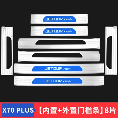 Şüşə kənarı xromları/moldingləri, X70plus auto supplies modified - jietu-x70-plus2021-2024-model-inner-outer-threshold-strip-extended-bright-silver-model