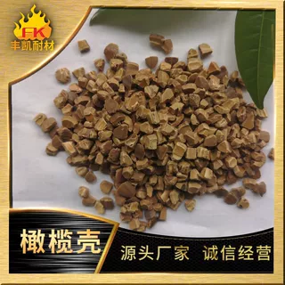 滚筒式抛光机用橄榄壳核桃壳磨料 抛光磨料核壳桃橄榄壳