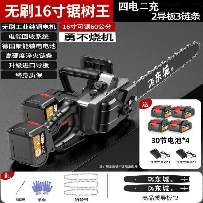 Dongcheng 모델 16inch 검정색 구리 브러시리스 상단 버전_국가 표준 인증, 기계 1개, 코드 1개 [10개 섹션], 배터리 2개, 가이드 1개, 체인 1개