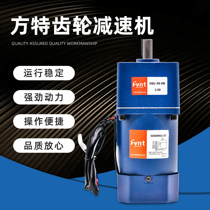 方特FVNT调速/定速/单相/三相精密型齿轮减速电机可替代JSCC精研|ms