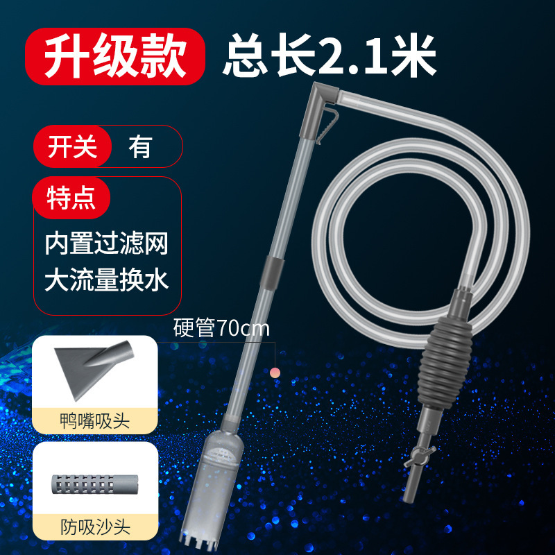 水槽の水交換器の魚はホースを掃除して吸います。|undefined