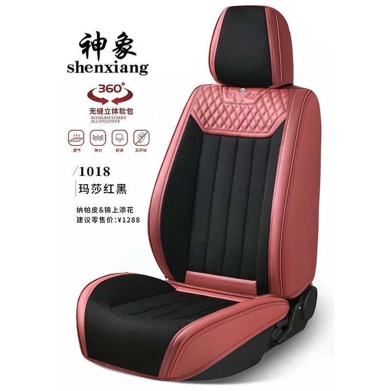 2026 New Model All-Season Universal Breathable Full-Coverage Five-Seater Car Interior Seat Cushion and Seat Cover